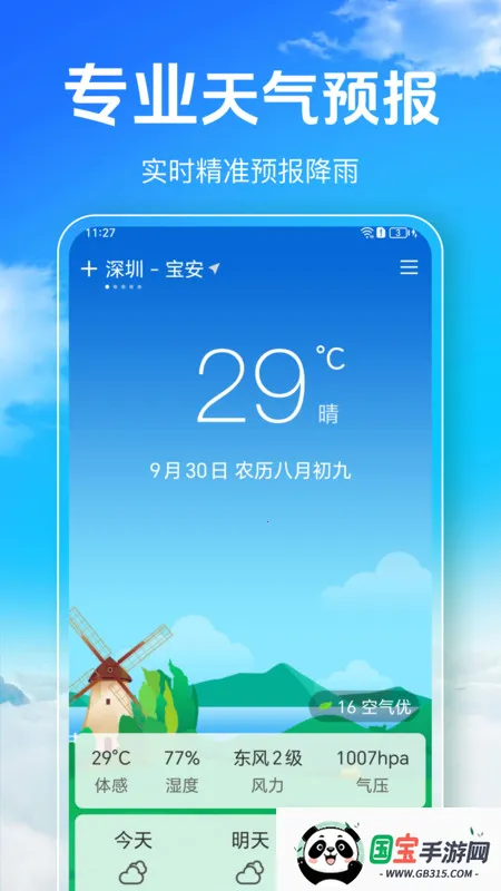 2025°汾v1.0.0 ٷͼ2