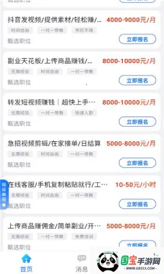 ţְ(ְְƽ̨)v1.0.1 ٷͼ3