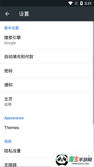 kiwibrowser(ȫ)v139.0.7339.0 Ѱͼ0