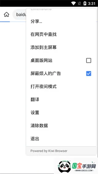 kiwibrowser(ȫ)v139.0.7339.0 Ѱͼ1