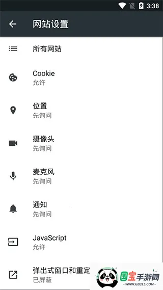 kiwibrowser(ȫ)v139.0.7339.0 Ѱͼ3