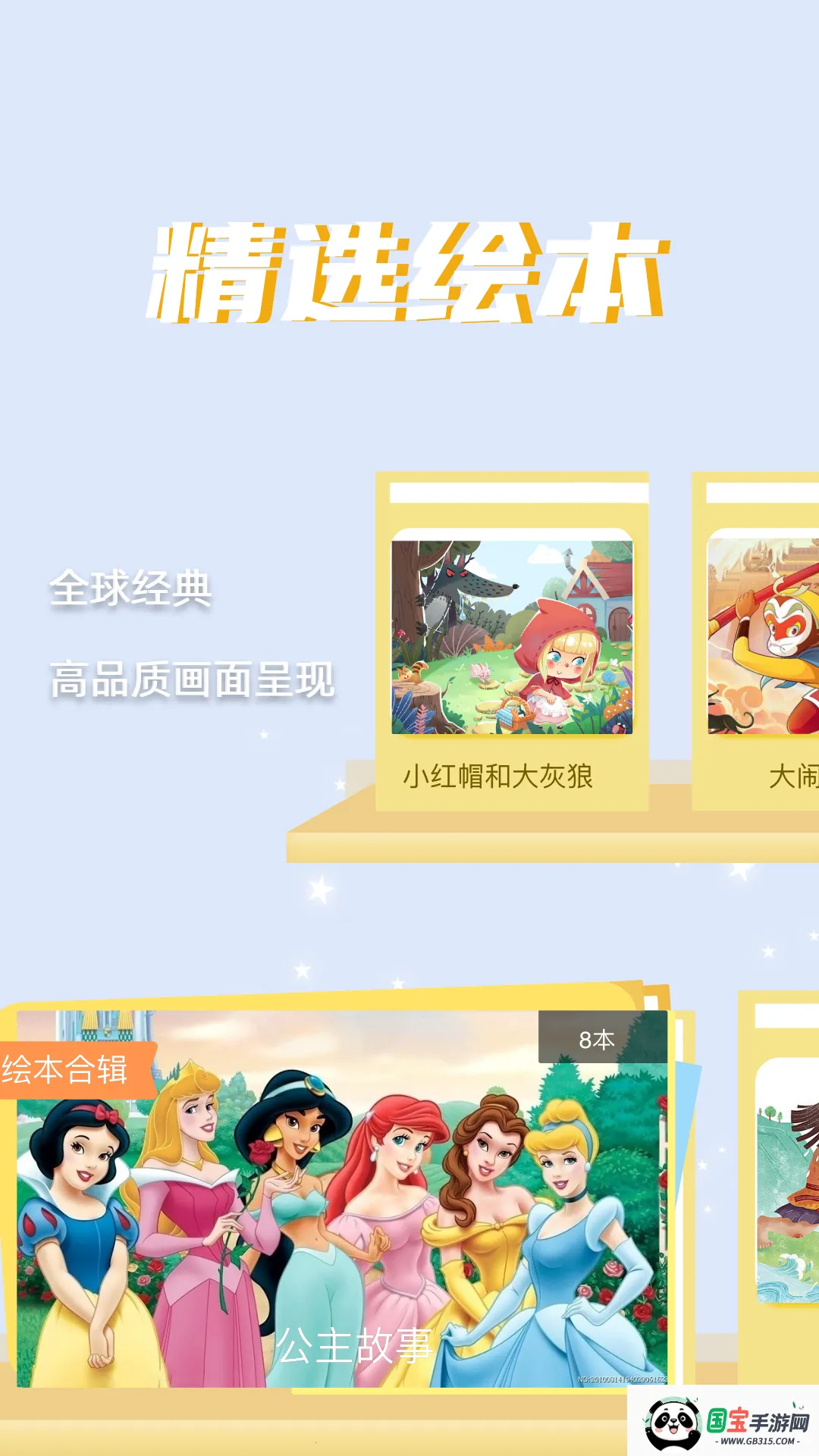 С(ͯĶ)v1.0.1 Ѱͼ1