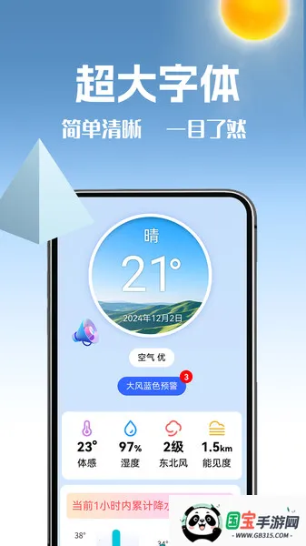 ൱׼2025ٷ°汾v1.0.0.g ֻͼ0