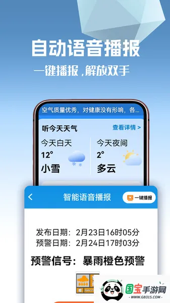 ൱׼2025ٷ°汾v1.0.0.g ֻͼ4