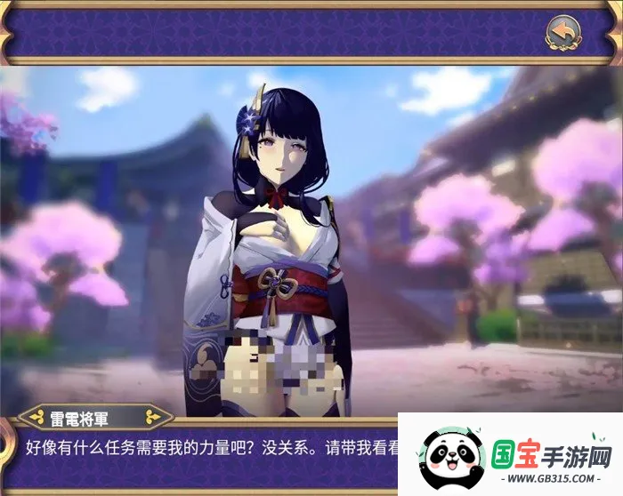 雷电将军的惩罚冷狐安卓版手机版v0.2 手机版截图2