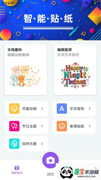 2025ٷ°汾v1.0.1 ׿ͼ2