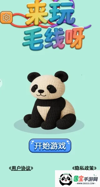 来玩毛线呀2025官方正版 来玩毛线呀2025官方正版
