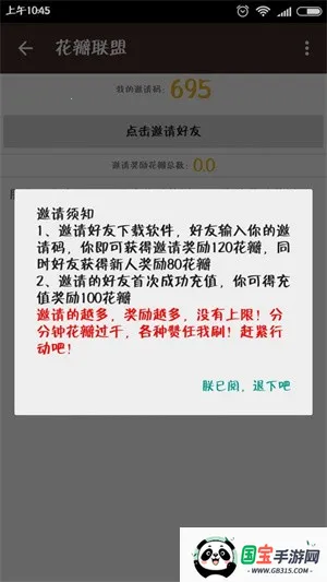 ӣˢ޾(罻ˢ޹)v3.9 ׿ͼ1