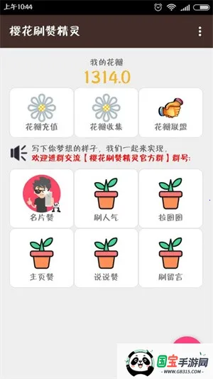 ӣˢ޾(罻ˢ޹)v3.9 ׿ͼ2