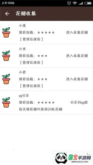 ӣˢ޾(罻ˢ޹)v3.9 ׿ͼ4