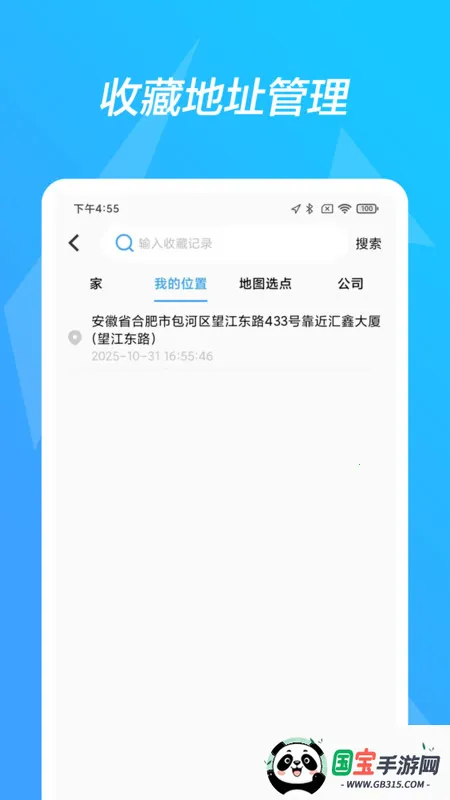 ߶˵ͼ2025°汾v1.0.0 ٷͼ1