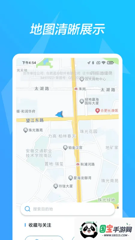 ߶˵ͼ2025°汾v1.0.0 ٷͼ2