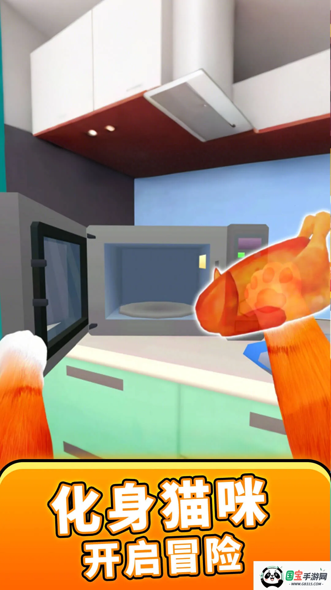 恐怖躲猫猫大战(猫咪捣蛋游戏)v1.0.0 手机版截图0