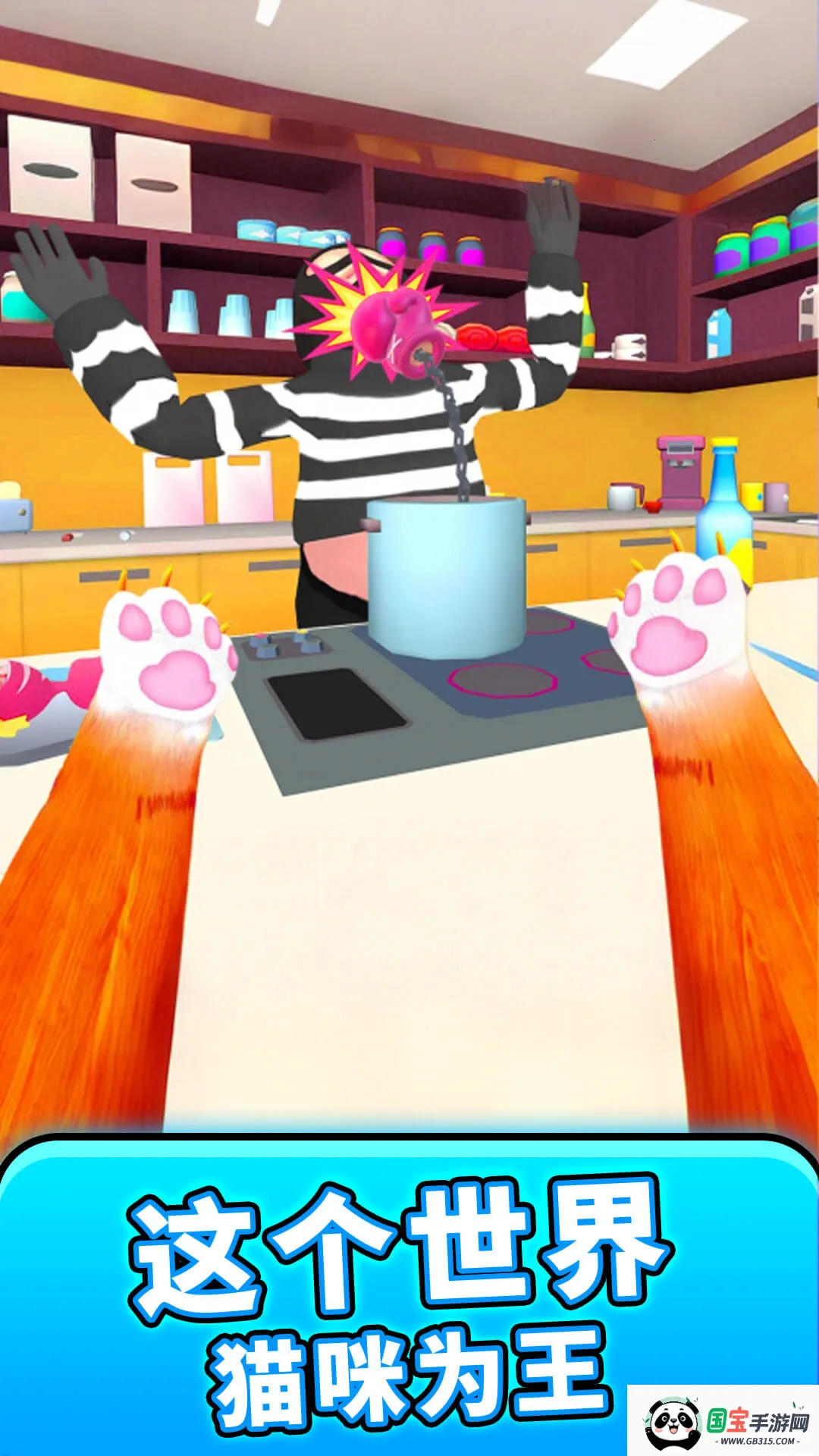 恐怖躲猫猫大战(猫咪捣蛋游戏)v1.0.0 手机版截图3