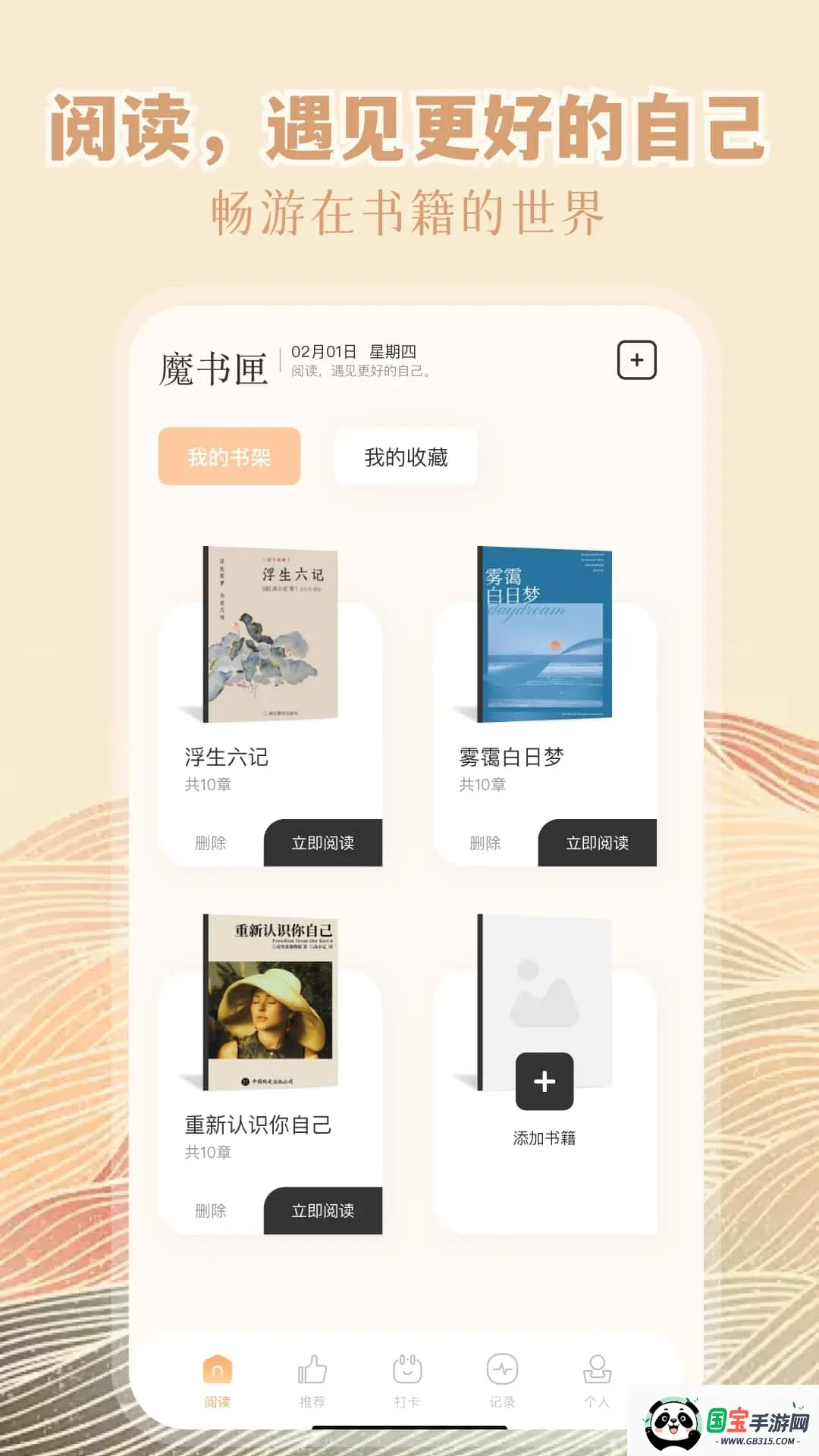 wland2025°汾v9.0.5 ֻͼ2