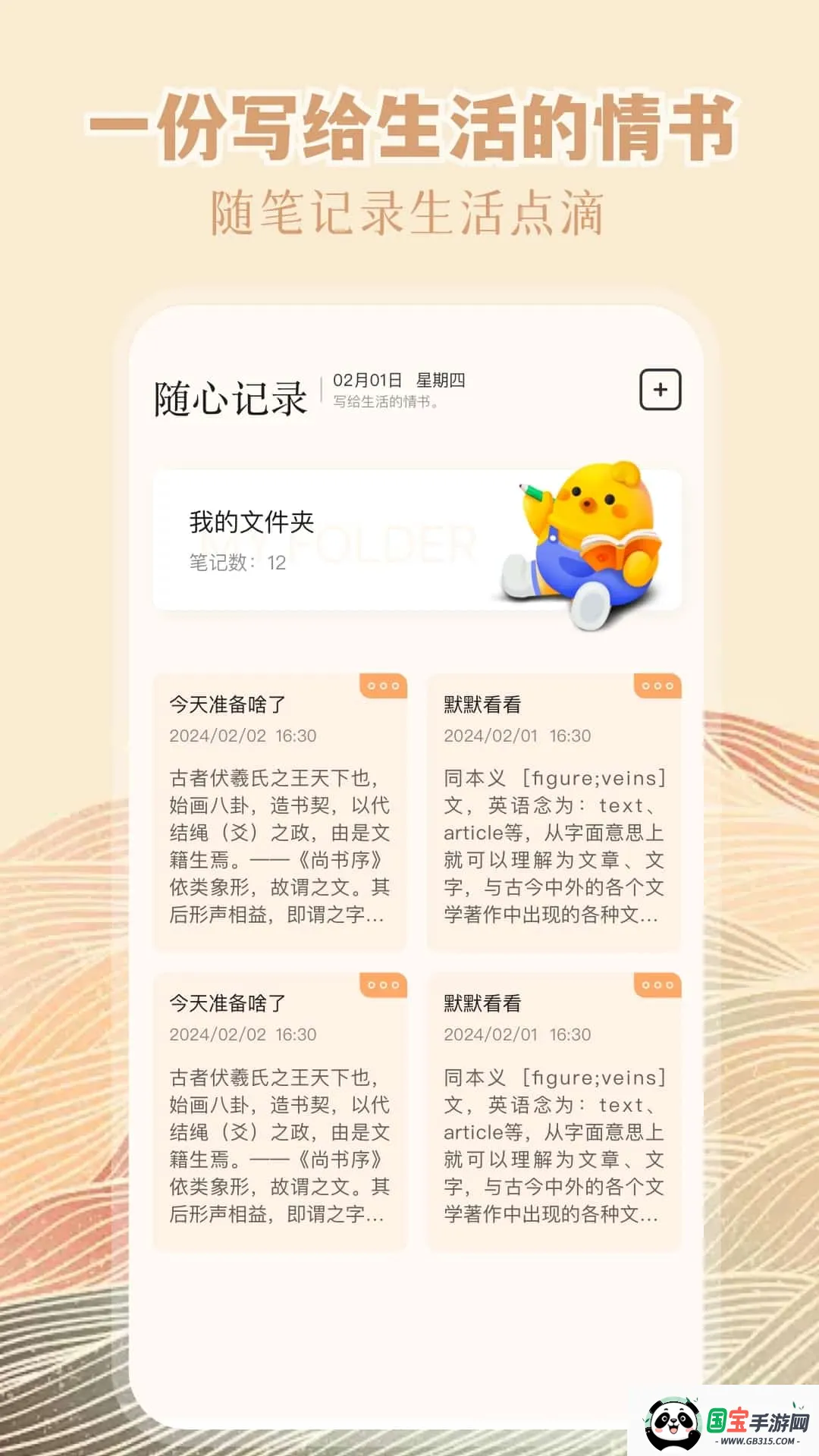 wland2025°汾v9.0.5 ֻͼ1