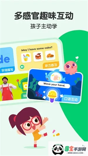 叽里呱啦学英语(儿童英语启蒙)v11.69.0 安卓版截图0