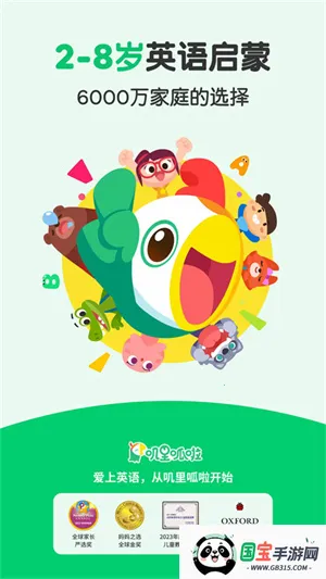 叽里呱啦学英语(儿童英语启蒙) 叽里呱啦学英语(儿童英语启蒙)