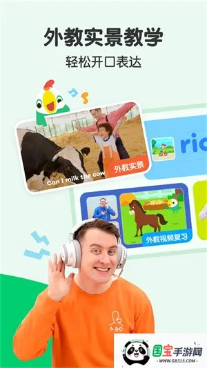 叽里呱啦学英语(儿童英语启蒙)v11.69.0 安卓版截图4