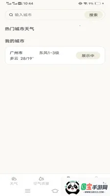 ʱ(׼)v1.2.2.2 Ѱͼ1