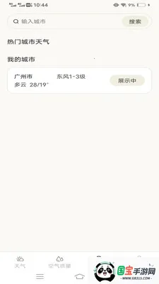 ʱ(׼)v1.2.2.2 Ѱͼ3