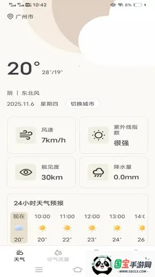 ʱ(׼)v1.2.2.2 Ѱͼ2