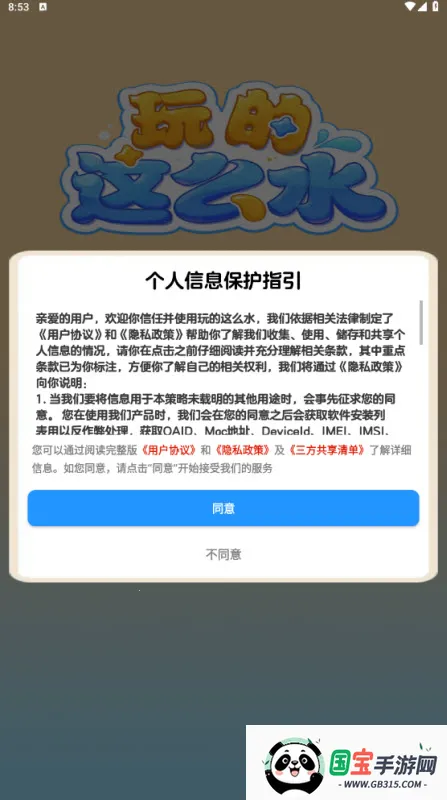 ôˮ(ɫϷ)v1.1.0 Ѱͼ0