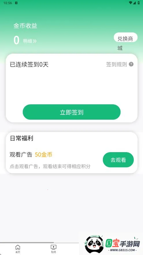 糡2025°汾vV1.0.0 ٷͼ2