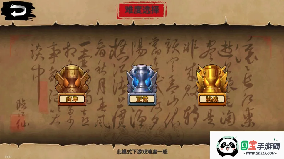 ս(Ϸ)v10.4.00 Ѱͼ0