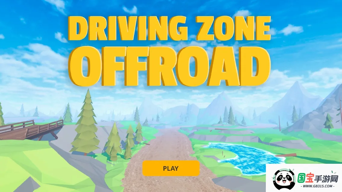 驾驶领域(模拟驾驶游戏)v0.20.01 安卓版截图0