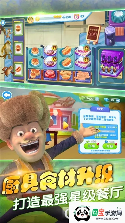 ܳûʳ(ܳûʳϷ)v1.4.0 ׿ͼ0