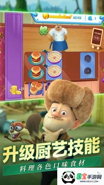 ܳûʳ(ܳûʳϷ)v1.4.0 ׿ͼ4