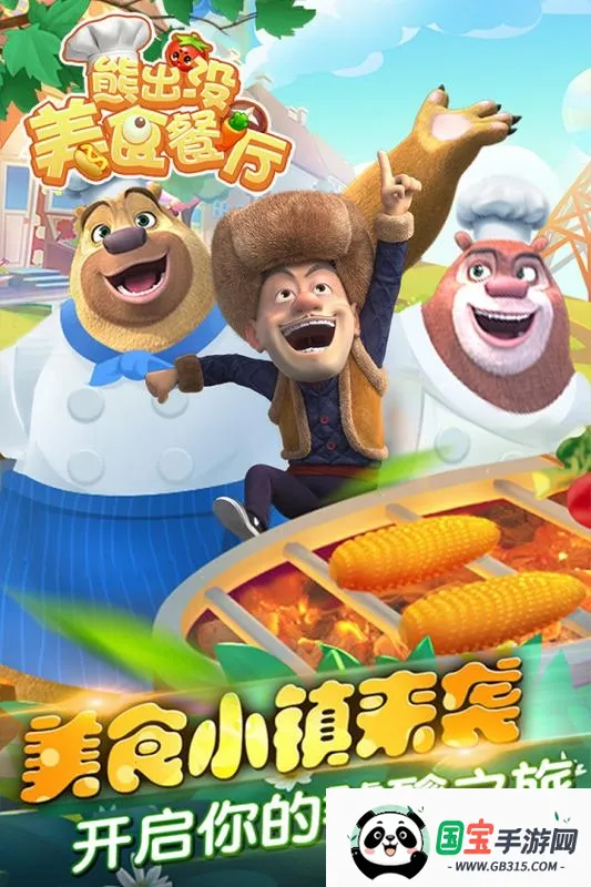 ܳûʳ(ܳûʳϷ)v1.4.0 ׿ͼ3