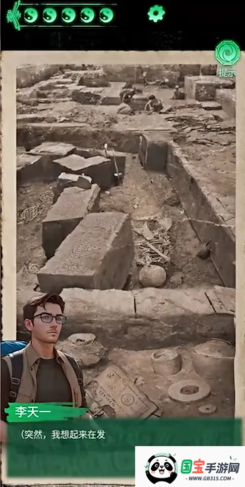 缠重山最新手机版v1.5.25043005 官方正版截图0