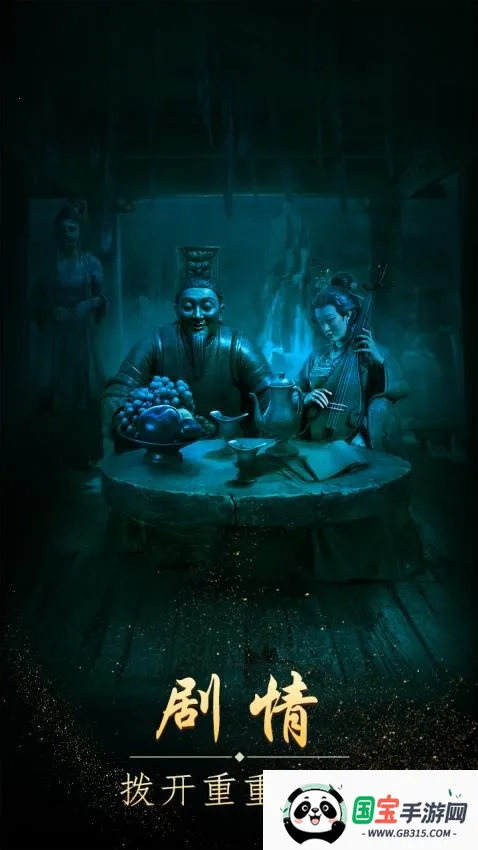 缠重山最新手机版v1.5.25043005 官方正版截图4