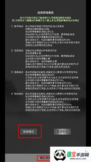 筑梦三国安卓版手机版 筑梦三国安卓版手机版