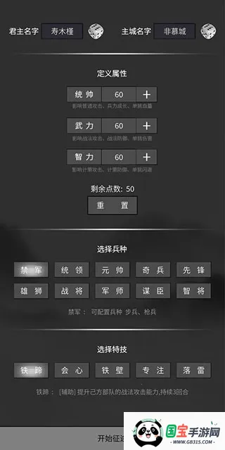 筑梦三国安卓版手机版 筑梦三国安卓版手机版