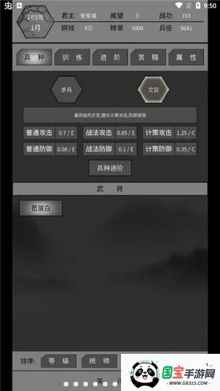 筑梦三国安卓版手机版 筑梦三国安卓版手机版
