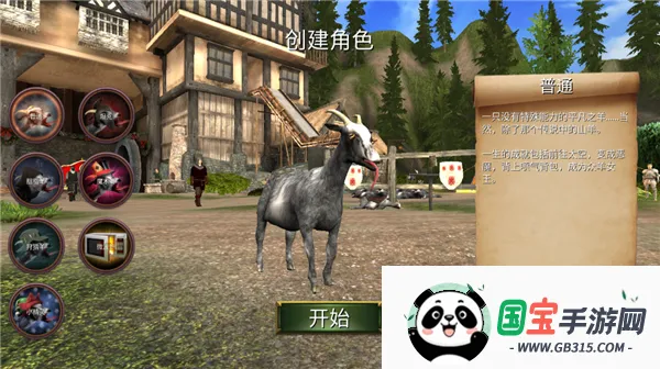 ģɽMMO(ɽģϷ)v2.0.8 ٷͼ3