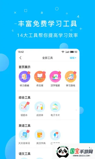 ׺(Сѧѧϰ)v12.7 ٷͼ1