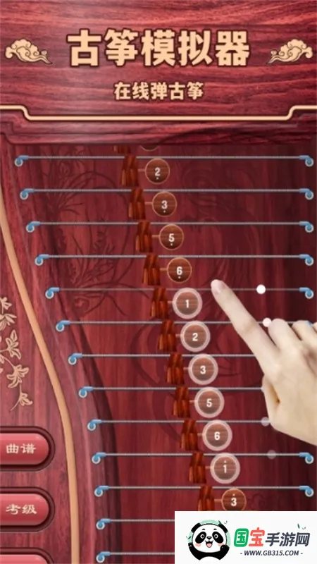 古筝模拟2025官方正版 古筝模拟2025官方正版