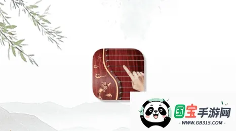 古筝模拟2025官方正版 古筝模拟2025官方正版