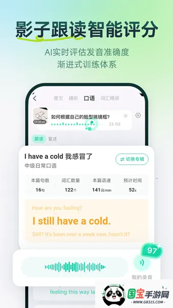 ȱ(ӢѧϰϷ)v5.3.701 ֻͼ4