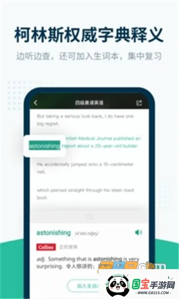 ȱ(ӢѧϰϷ)v5.3.701 ֻͼ3