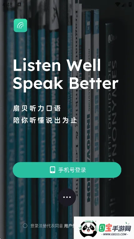 ȱ(ӢѧϰϷ)v5.3.701 ֻͼ1