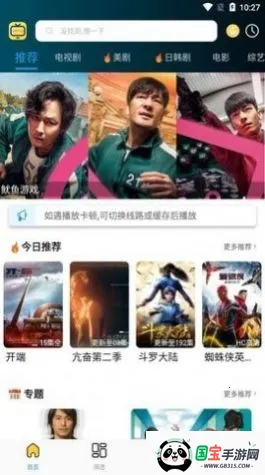 ӰԺ2025°汾v2.0.0 ٷͼ2