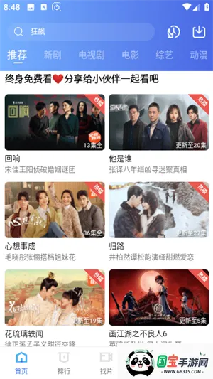 ӰԺ2025°汾v2.0.0 ٷͼ4