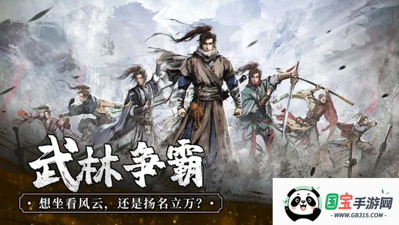 我的神功(武侠养成游戏)v1.1.4 安卓版截图1