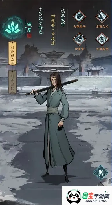 我的神功(武侠养成游戏) 我的神功(武侠养成游戏)