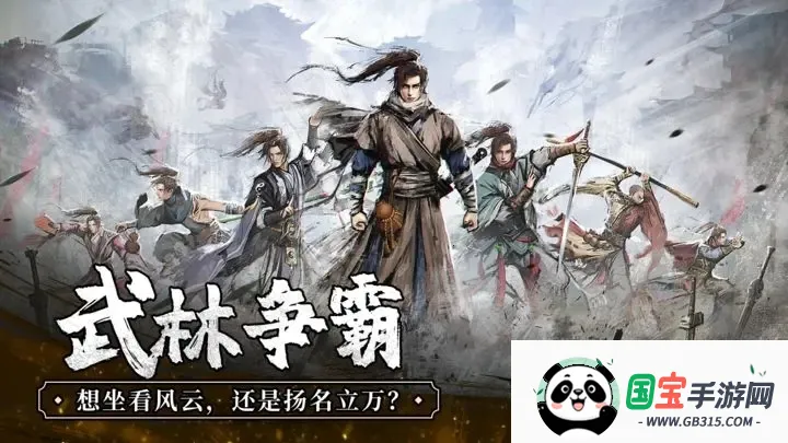 我的神功(武侠养成游戏)v1.1.4 安卓版截图2